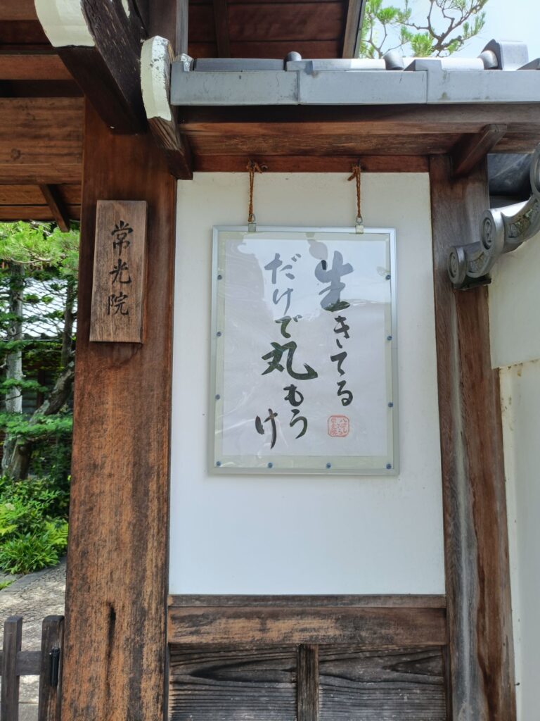 さんま師匠